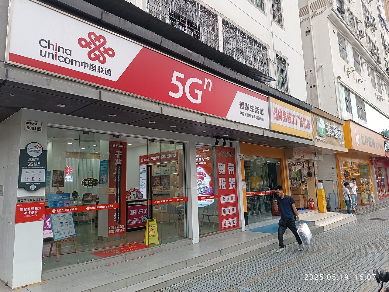 China Unicom shop front in Shenzhen